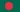 বাংলা