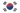 한국어